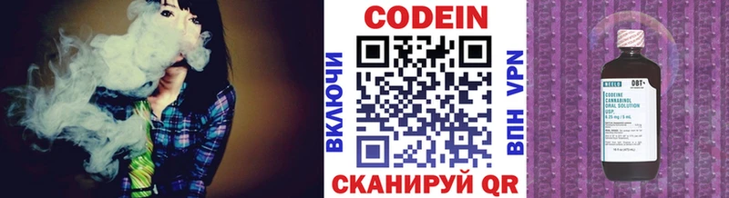 Кодеиновый сироп Lean Purple Drank Челябинск