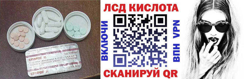 ЛСД экстази кислота цены наркотик Челябинск